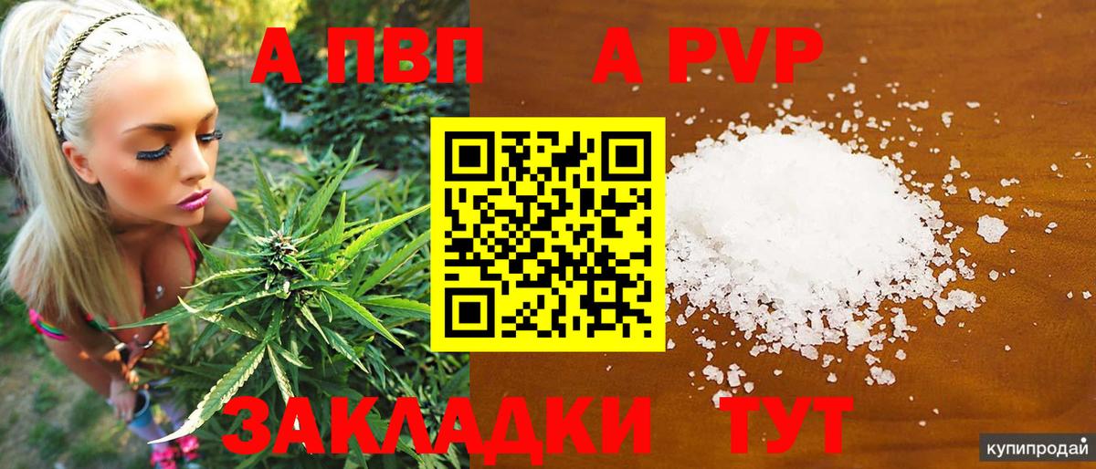 Нефтекамск  Alfa_PVP кристаллы  Alfa_PVP Соль  Вход с VPN  APVP Соль 