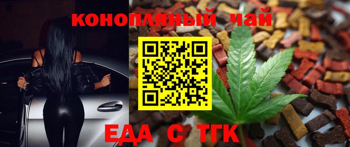 Canna-Cookies марихуана Нефтекамск