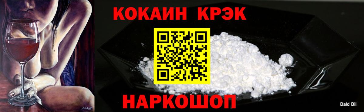 Нефтекамск  Кокаин Эквадор  Вход с VPN  COCAIN  Кокаин Перу 