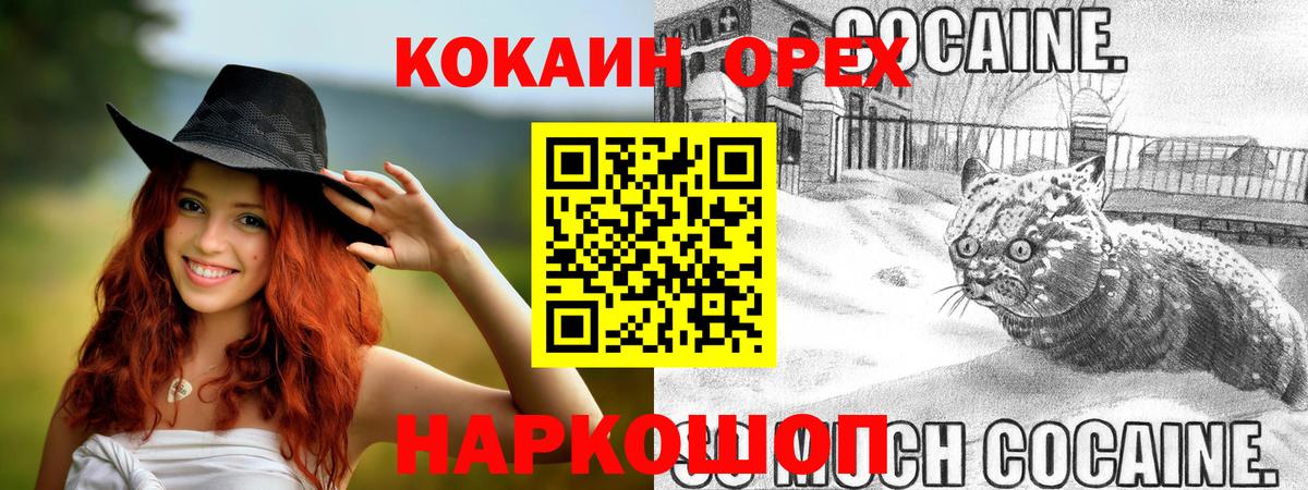 Кокаин FishScale Нефтекамск