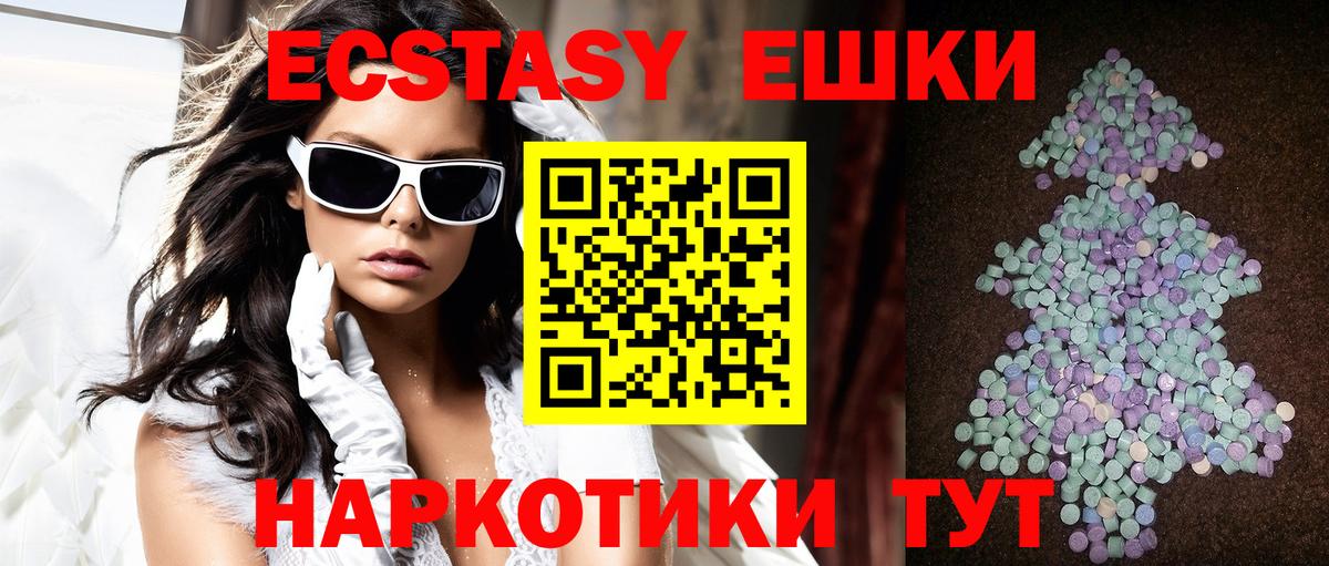 Ecstasy  Экстази 300 mg  Вход с VPN  продажа наркотиков  Нефтекамск 