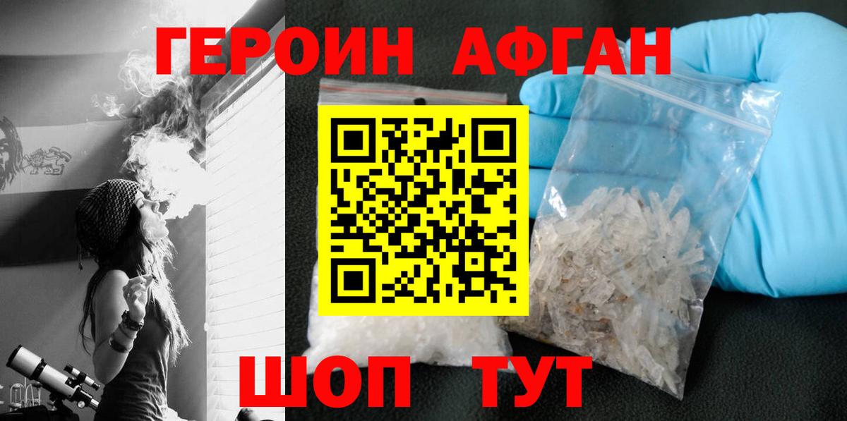 Героин герыч Нефтекамск