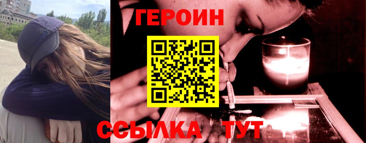 ГЕРОИН VHQ  Вход с VPN  Нефтекамск 