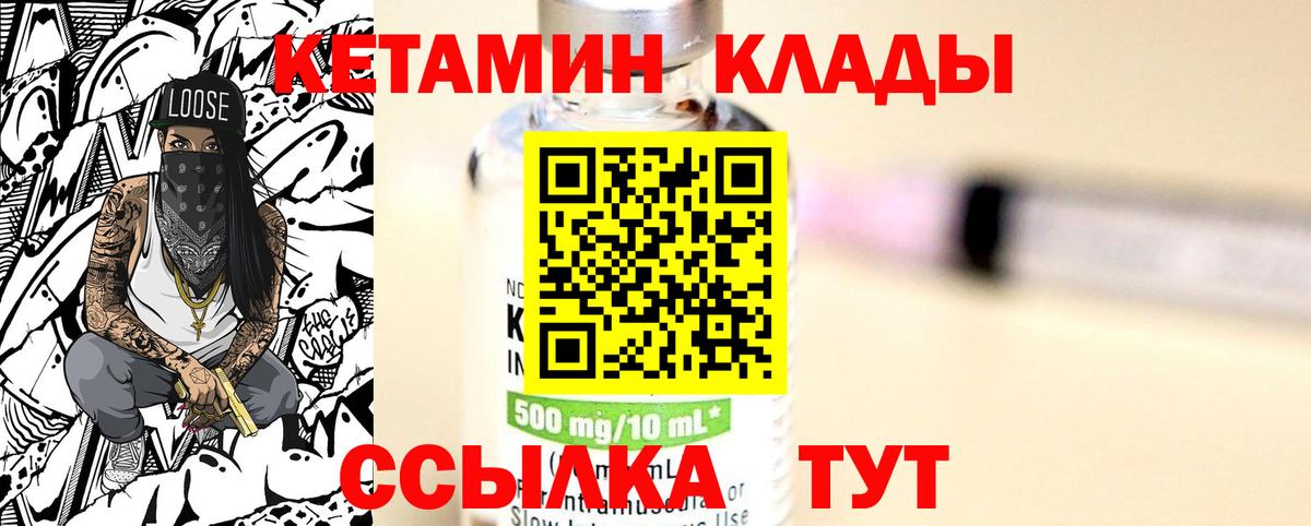 Нефтекамск  КЕТАМИН ketamine  Кетамин VHQ  Вход с VPN 