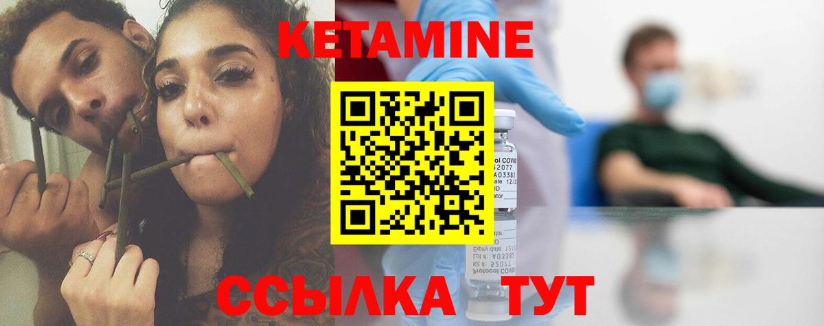 Кетамин ketamine Нефтекамск