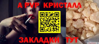 ALPHA PVP Жуковский