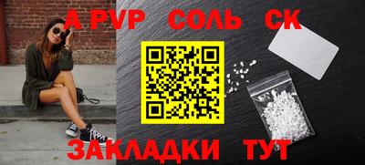 ALPHA PVP Жуковский