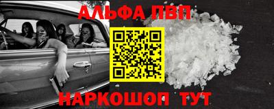 ALPHA PVP Жуковский