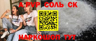 ALPHA PVP Жуковский