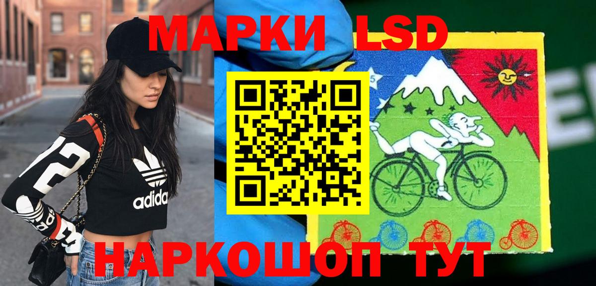 LSD-25 экстази кислота Нефтекамск