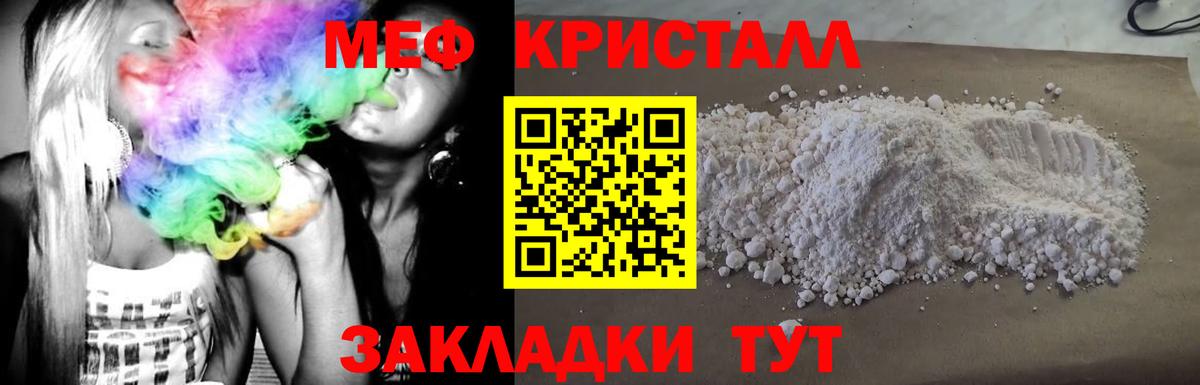 Меф мука Нефтекамск