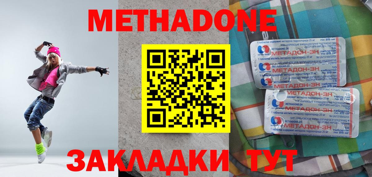 МЕТАДОН VHQ  Вход с VPN  Нефтекамск  Метадон VHQ 