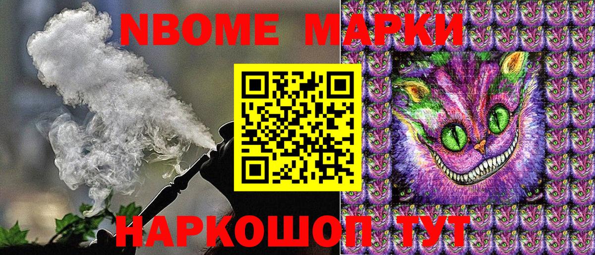 Марки NBOMe  Вход с VPN  Нефтекамск  Марки 25I-NBOMe 1500мкг 