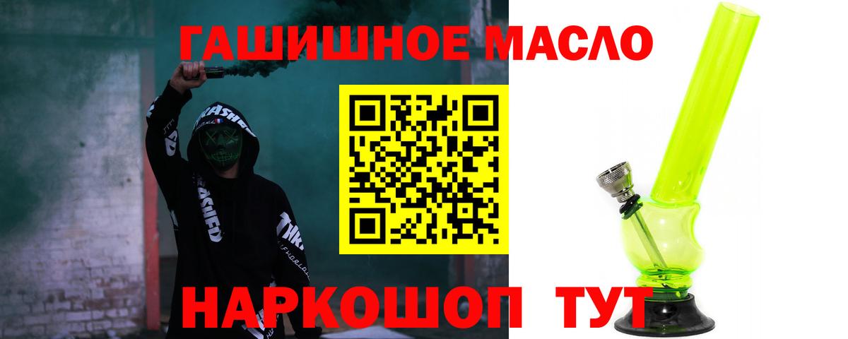 ТГК THC oil Нефтекамск