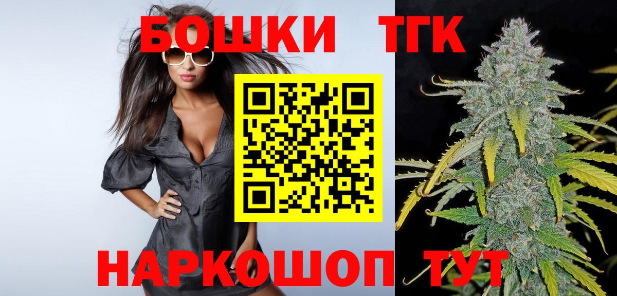 Нефтекамск  Бошки марихуана семена  Бошки Шишки конопля  МАРИХУАНА гибрид  Бошки Шишки Bruce Banner  Вход с VPN 